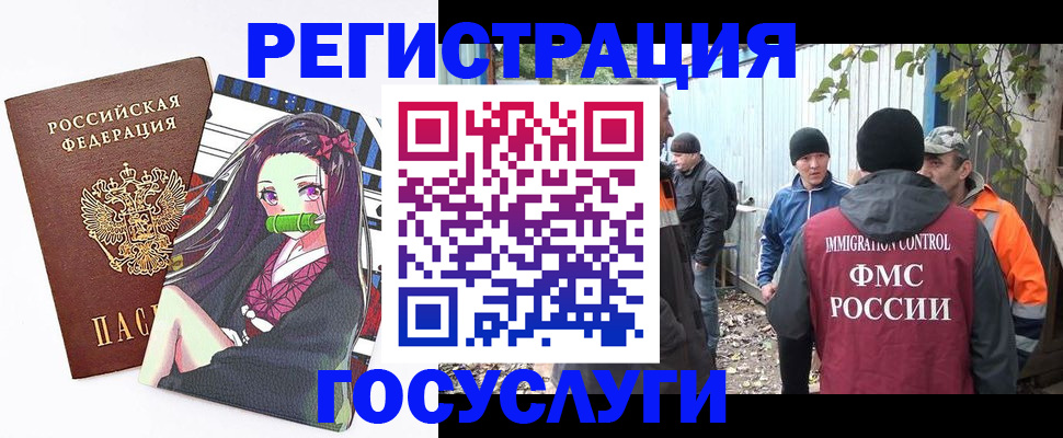 временная регистрация собственник в Саянске