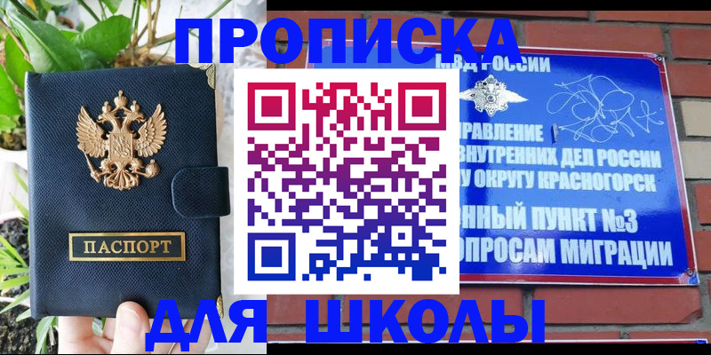 прописка гарантия в Саянске