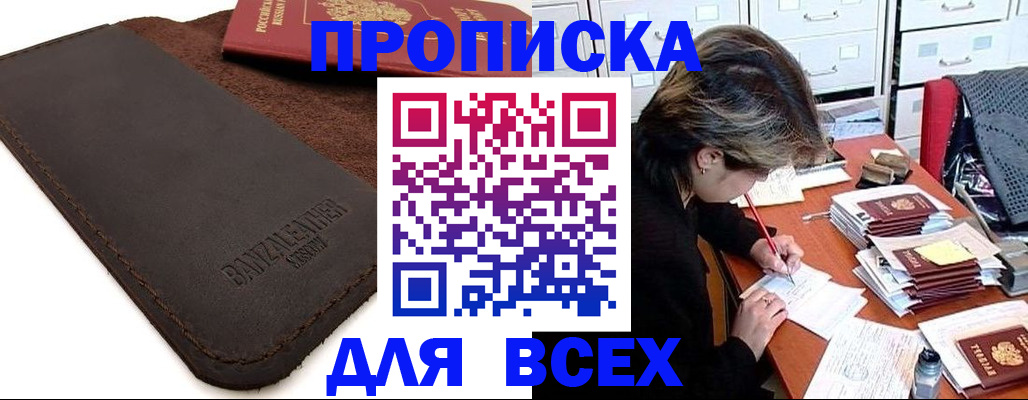 временная регистрация гарантия в Саянске