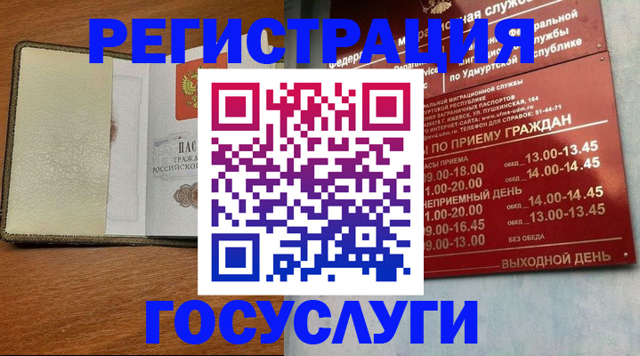 прописка для кредита в Саянске