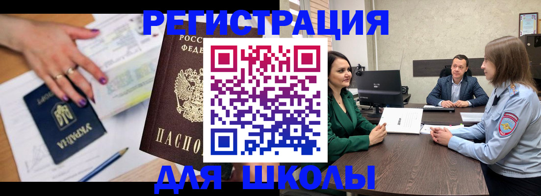 временная регистрация недорого в Саянске