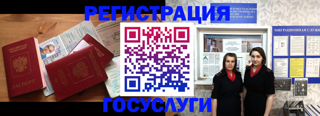 временная регистрация адрес в Саянске